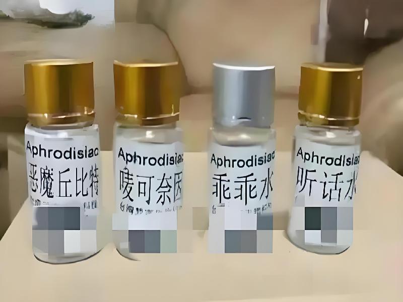 催听迷货到付2576-24型号