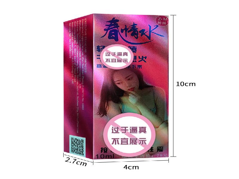 迷水正品网店1667-vJ型号